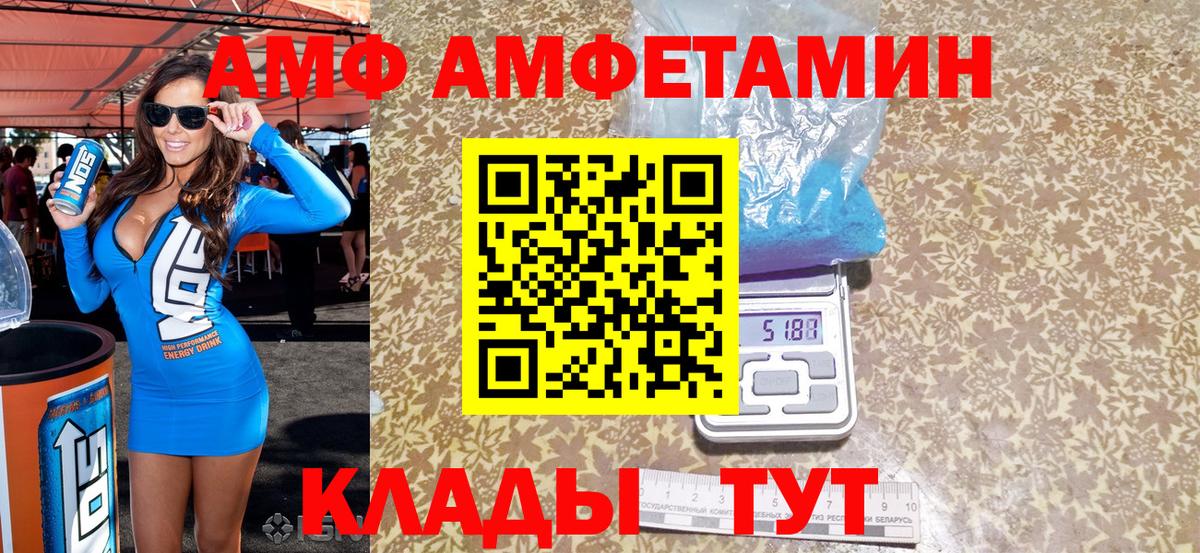 АМФЕТАМИН  Вход с VPN  Саяногорск  Amphetamine 98% 
