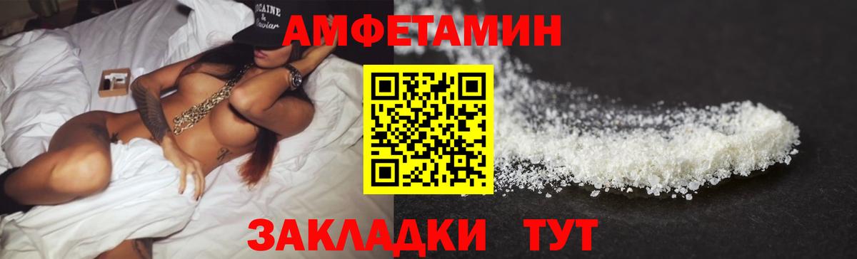 Амфетамин 97% Саяногорск