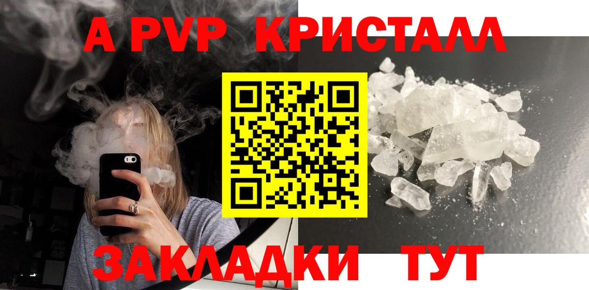 Саяногорск  Alfa_PVP  Вход с VPN  Alpha PVP Crystall  Alfa_PVP крисы CK 