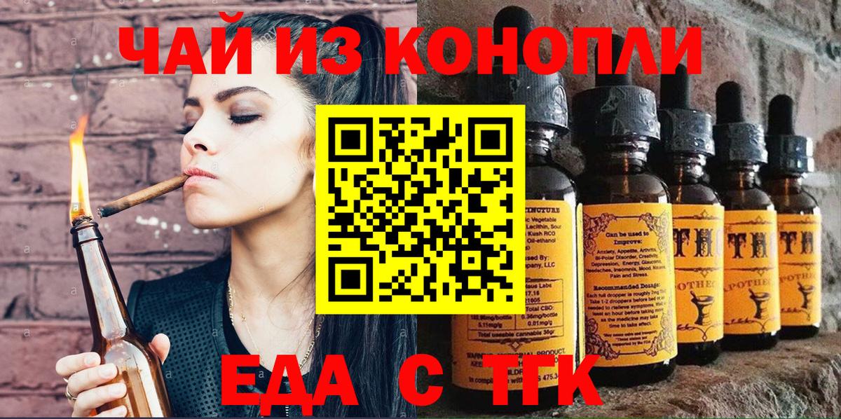 Canna-Cookies конопля  Вход с VPN  Саяногорск 