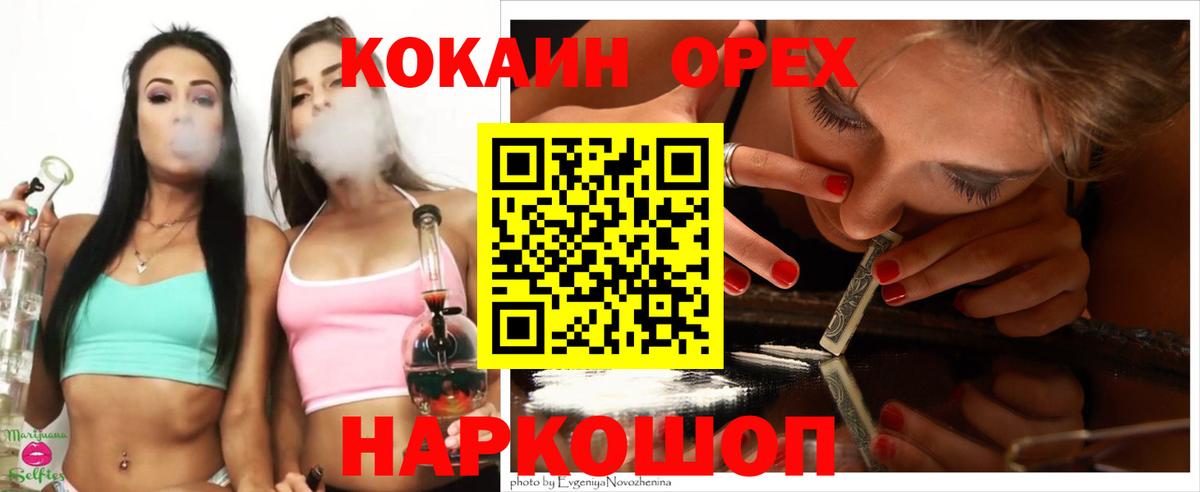 Кокаин  Вход с VPN  Саяногорск  COCAIN VHQ  Cocaine 97% 