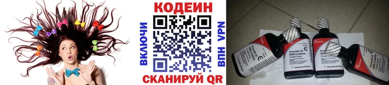 Кодеиновый сироп Lean Purple Drank  магазин  наркотиков  мега ссылка  Саяногорск 