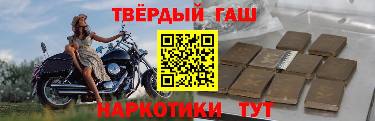 Саяногорск  ГАШ 40% ТГК  купить наркотик  Вход с VPN  Гашиш индика сатива 