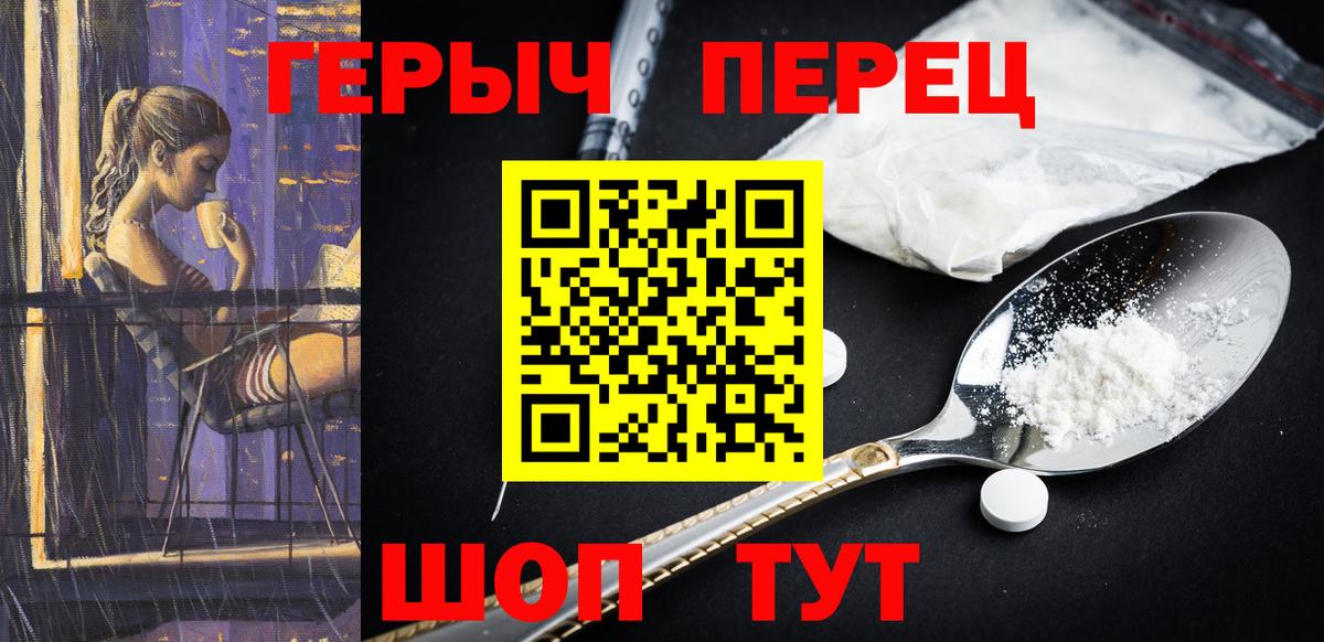 Саяногорск  ГЕРОИН Афган  Вход с VPN 