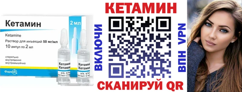 КЕТАМИН VHQ  Саяногорск 