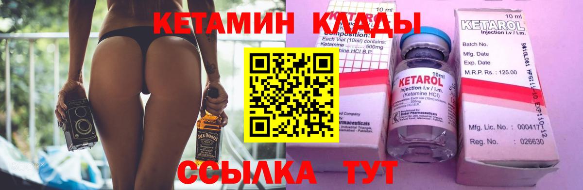 Саяногорск  кракен ссылки  Вход с VPN  КЕТАМИН VHQ 