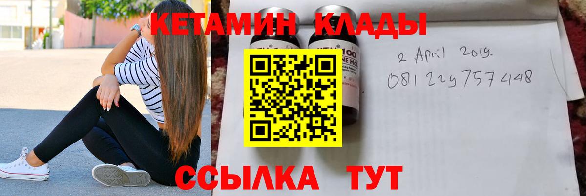 КЕТАМИН ketamine Саяногорск