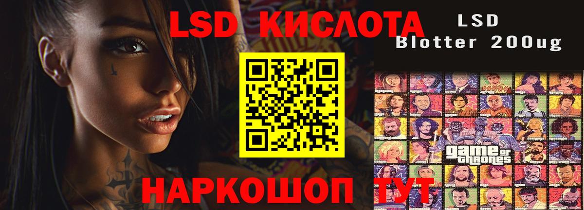 LSD-25 экстази ecstasy  Вход с VPN  Саяногорск  LSD-25 экстази кислота 