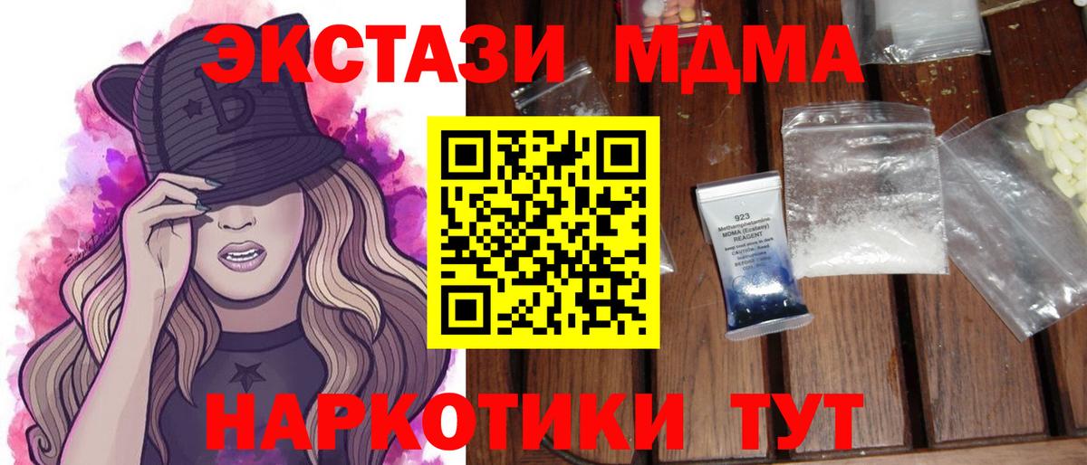 Саяногорск  MDMA crystal  MDMA Molly  Вход с VPN 