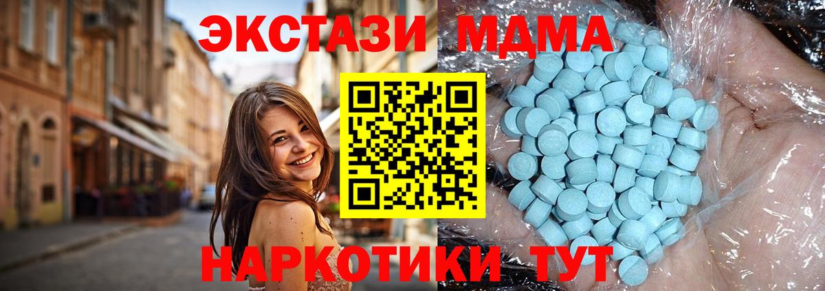 MDMA кристаллы Саяногорск