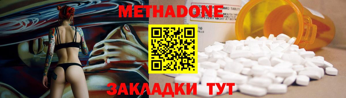 МЕТАДОН VHQ  МЕТАДОН methadone  Саяногорск  Вход с VPN 