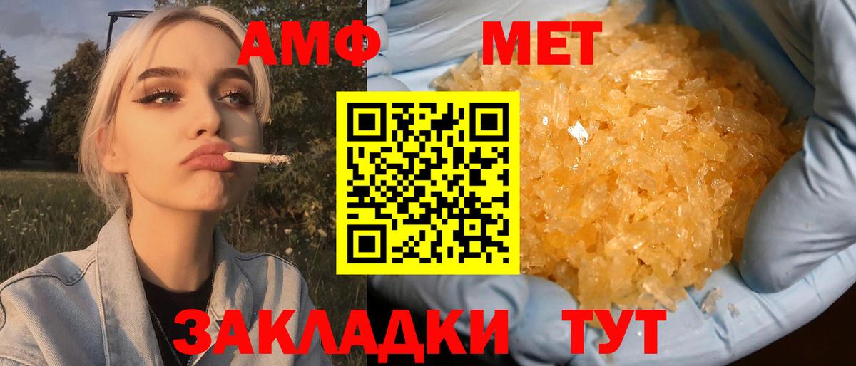Саяногорск  МЕТАМФЕТАМИН мет  МЕТАМФЕТАМИН мет  Вход с VPN 