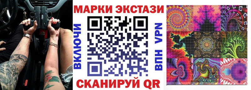 Марки 25I-NBOMe 1,8мг  Саяногорск 
