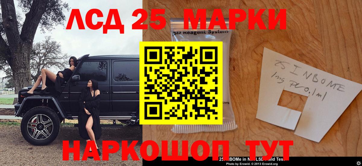 Саяногорск  Марки N-bome 1500мкг  Вход с VPN 
