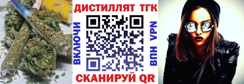 ТГК вейп с тгк  Саяногорск 