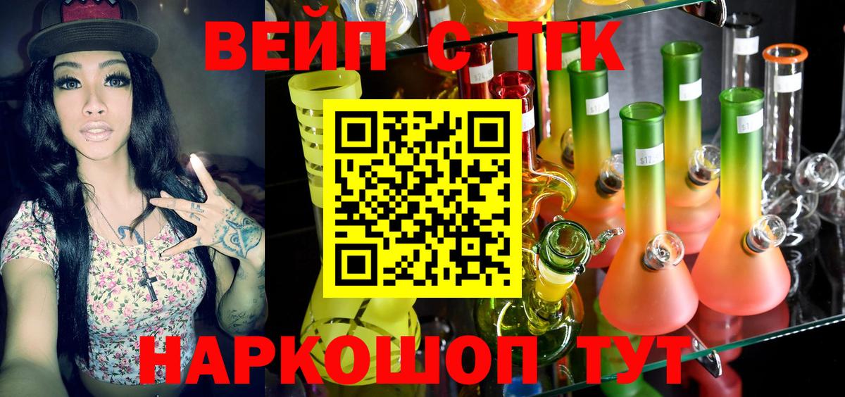 Дистиллят ТГК гашишное масло Саяногорск