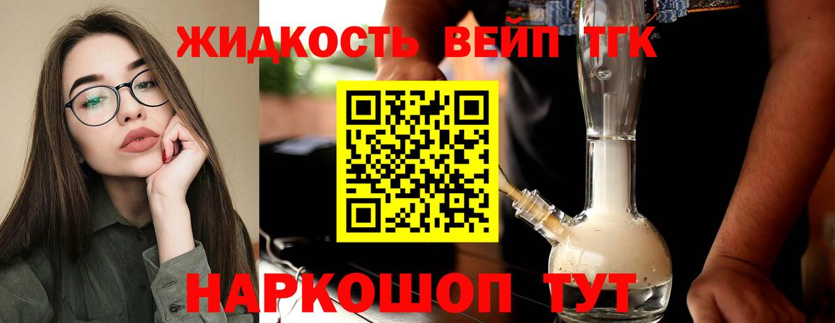 как найти закладки  Вход с VPN  Саяногорск  Дистиллят ТГК вейп  Дистиллят ТГК гашишное масло 