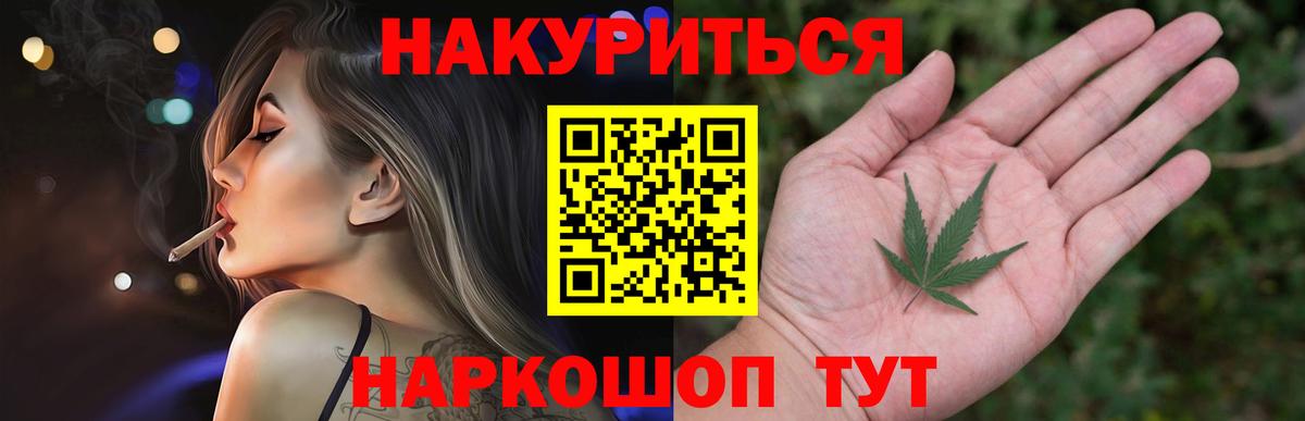Бошки марихуана LSD WEED Саяногорск